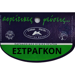 ΕΣΤΡΑΓΚΟΝ ΦΥΛΛΑ ΑΠΟΞΗΡΑΜΕΝΑ(ΣΥΜΒΑΤΙΚΟ), 10 ΓΡ